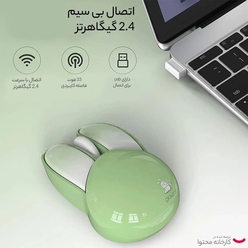 موس بی سیم MOFI مدل M6 — تصویر ۳