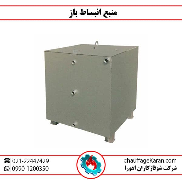 منبع انبساط باز