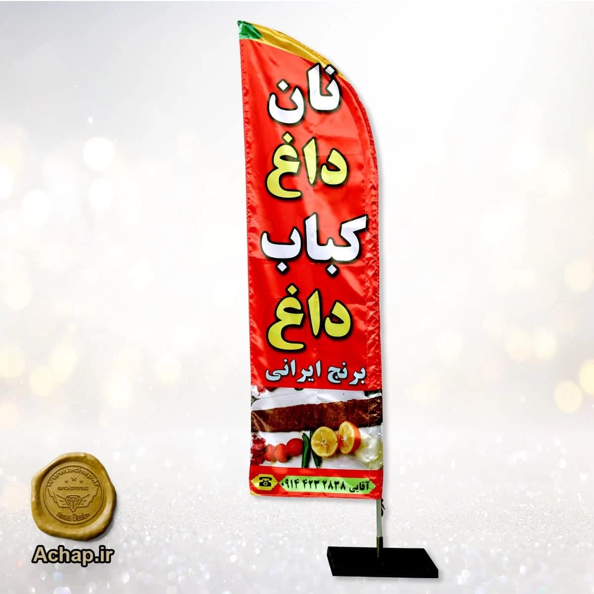 پرچم ساحلی رستوران — تصویر ۵