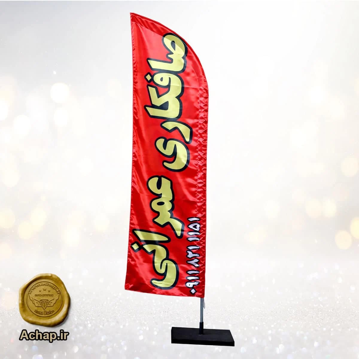 پرچم ساحلی مکانیکی — تصویر ۲
