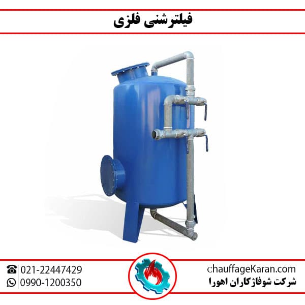 فیلتر شنی با محدوده آبدهی استخر 25