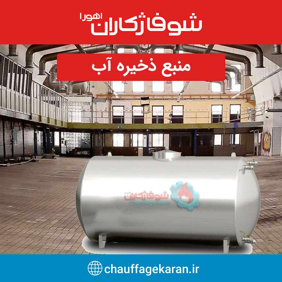 منبع ذخیره آب 6000 لیتری — تصویر ۲