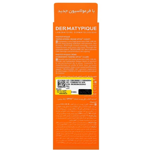 ضد آفتاب پوست خشک SPF50 درماتیپیک 50 میلی لیتر — تصویر ۸