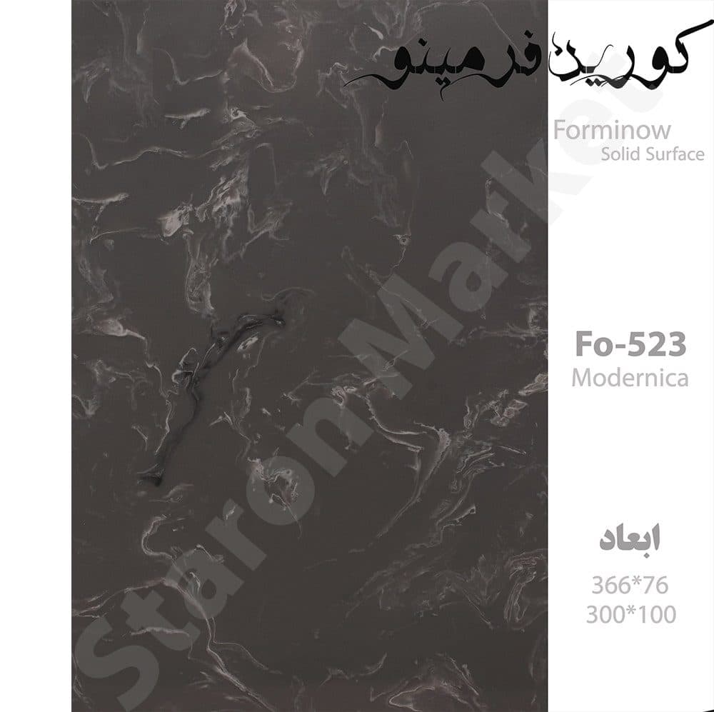 کورین ( استارون) فرمینو طوسی 523 — تصویر ۳