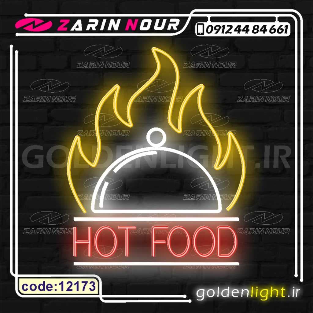 تابلو نئون طرح غذای گرم (کد 12173) + فایل کورل food رستوران ( ال ای دی LED NEON )