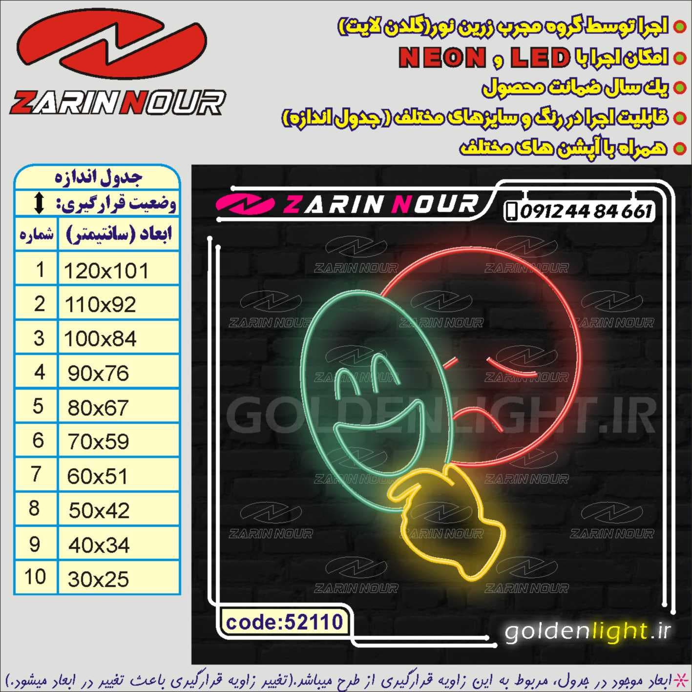 تابلو نئون طرح ایموجی لبخند و اخم (کد 52110) + فایل کورل شکلک اشک و لبخند ( ال ای دی LED NEON ) — تصویر ۵
