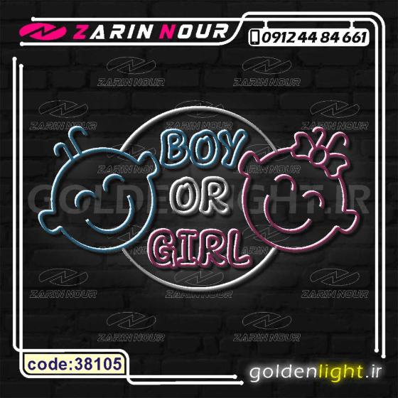 تابلو نئون طرح تعیین جنسیت (کد 38105) + فایل کورل پسر یا دختر BOY OR GIRL ( ال ای دی LED NEON ) — تصویر ۶