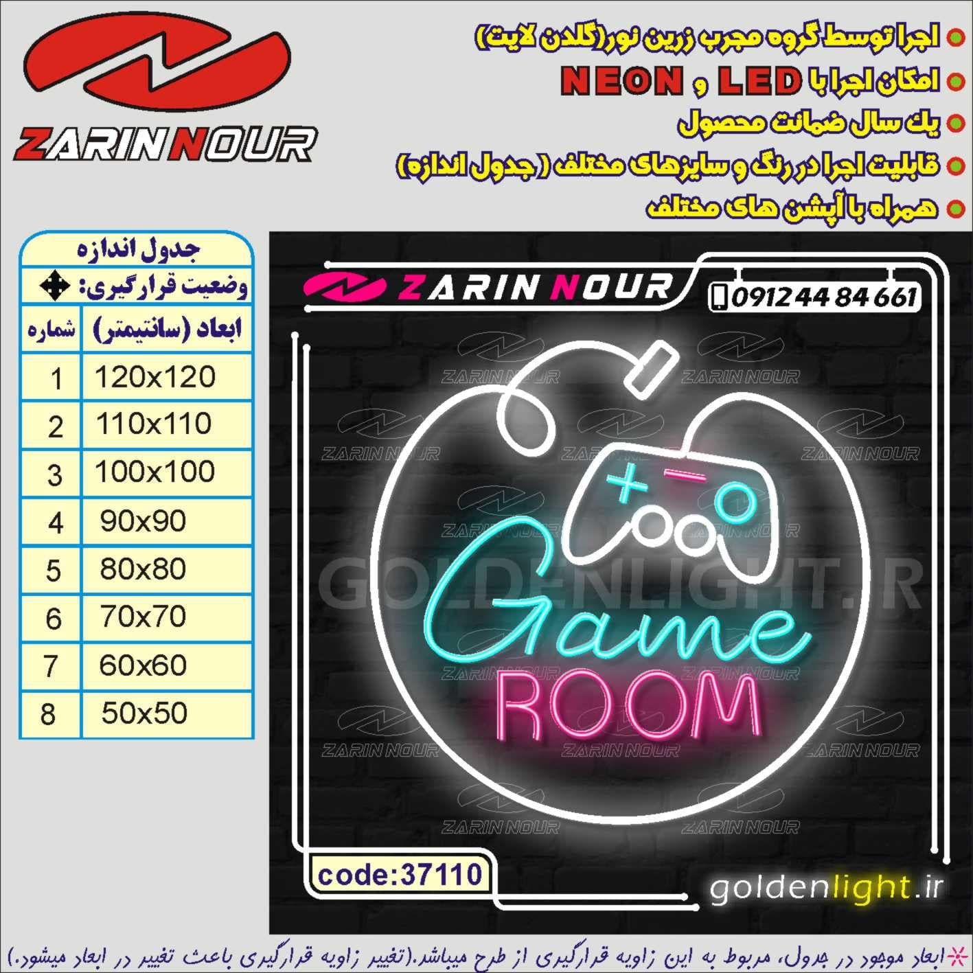 تابلو نئون طرح گیم نت (کد 37110) + فایل کورل کافی نت ( ال ای دی game net LED NEON ) — تصویر ۲