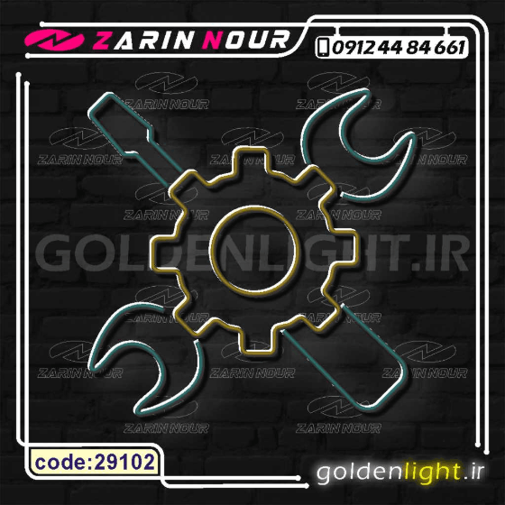 تابلو نئون طرح تعمیرات (کد 29102) + فایل تعمیر لوازم خانگی یا تجهیزات ( ال ای دی LED NEON ) — تصویر ۶