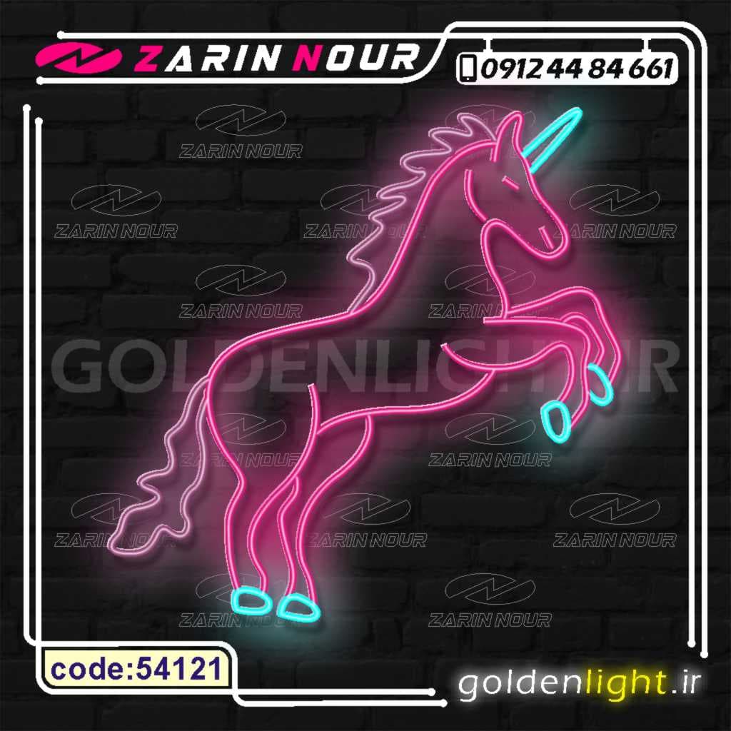 تابلو نئون طرح اسب تک شاخ (کد 54121) + فایل کورل یونیکورن ( ال ای دی LED NEON )