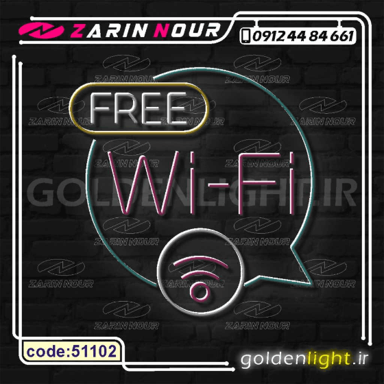تابلو نئون طرح وای فای (کد 51102) + فایل کورل وایفای کافی نت FREE WIFI ( ال ای دی LED NEON ) — تصویر ۶