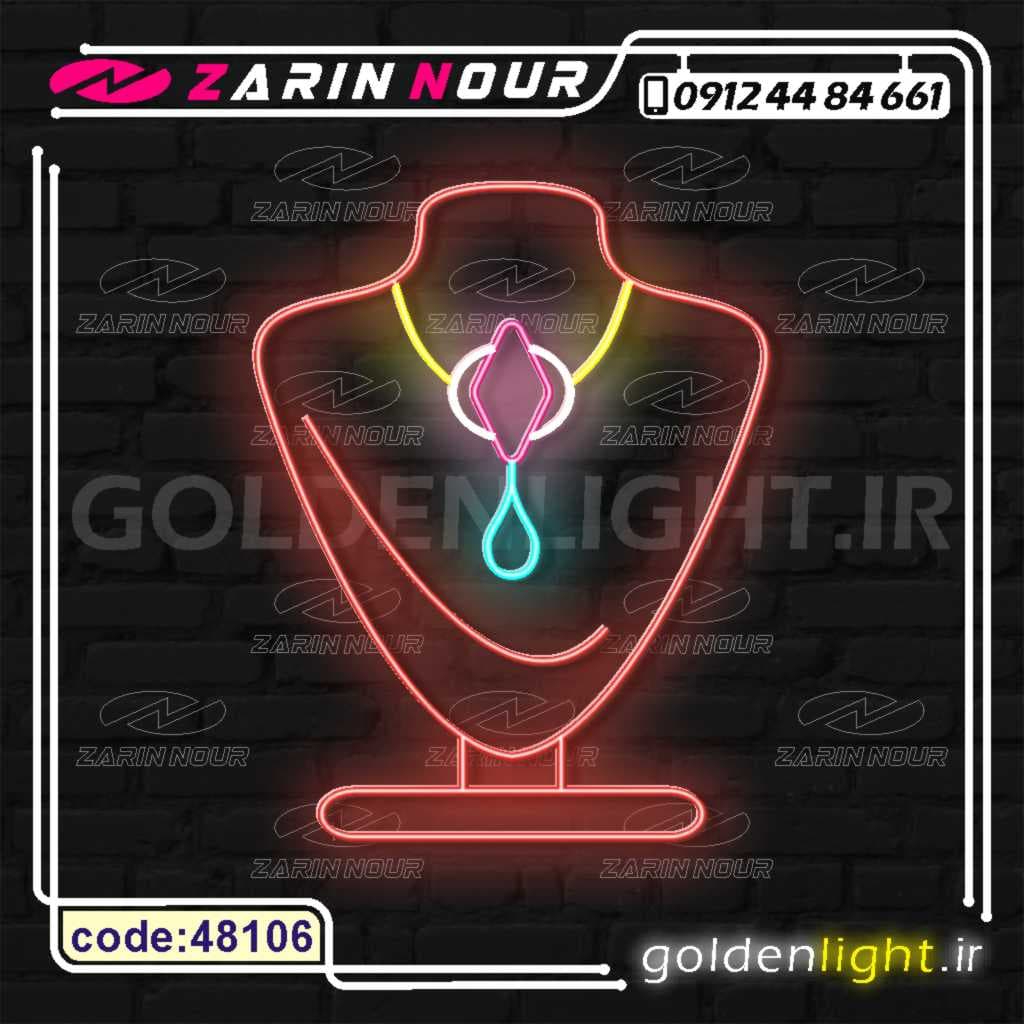 تابلو نئون طرح گردنبند نگین (کد 48106) + فایل کورل گردن بند زینتی ( ال ای دی LED NEON )