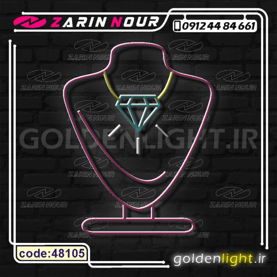 تابلو نئون طرح گردنبند الماس (کد 48105) + فایل کورل گردن بند زینتی ( ال ای دی LED NEON ) — تصویر ۶