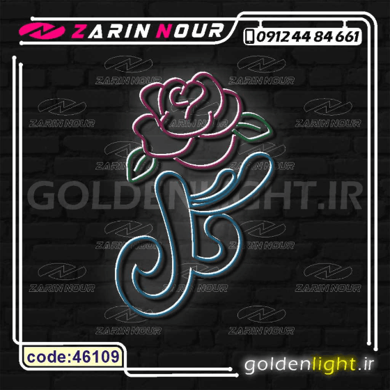 تابلو نئون طرح فروشگاه گل (کد 46109) + فایل کورل گل فروشی ( ال ای دی LED NEON ) — تصویر ۳
