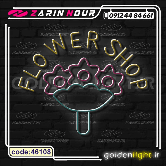 تابلو نئون طرح فروشگاه گل (کد 46108) + فایل کورل گل فروشی ( ال ای دی LED NEON ) — تصویر ۶