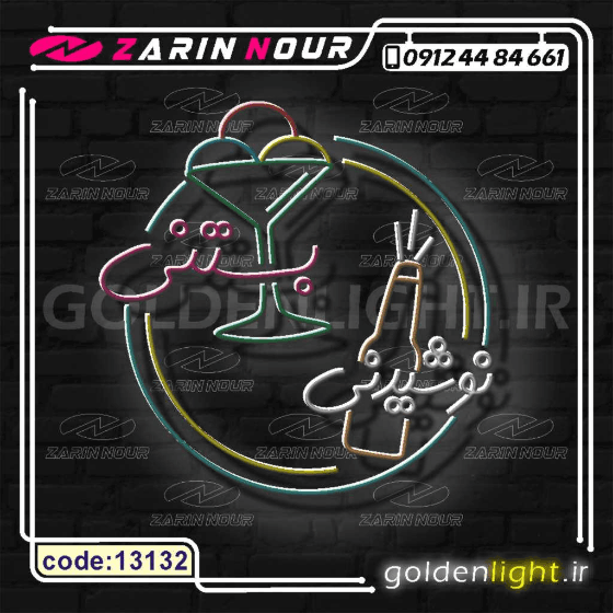 تابلو نئون طرح بستنی و نوشیدنی (کد 13132) + فایل کورل آبمیوه و معجون ( ال ای دی coffee shop LED کافی شاپ NEON ) — تصویر ۳