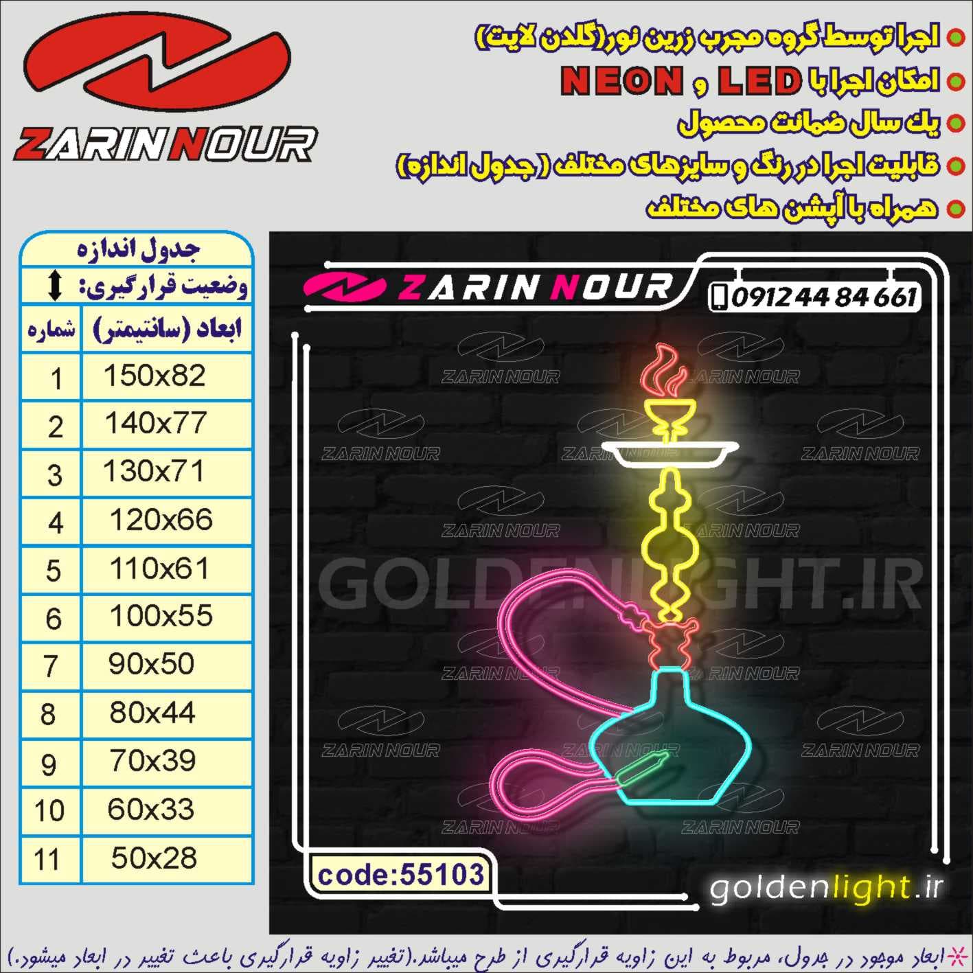تابلو نئون طرح قلیان (کد 55103) + فایل کورل ( ال ای دی LED hookah NEON ) — تصویر ۵