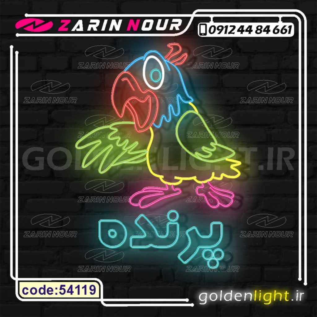 تابلو نئون طرح پرنده (کد 54119) + فایل کورل پت شاپ ( ال ای دی LED pet shop NEON )