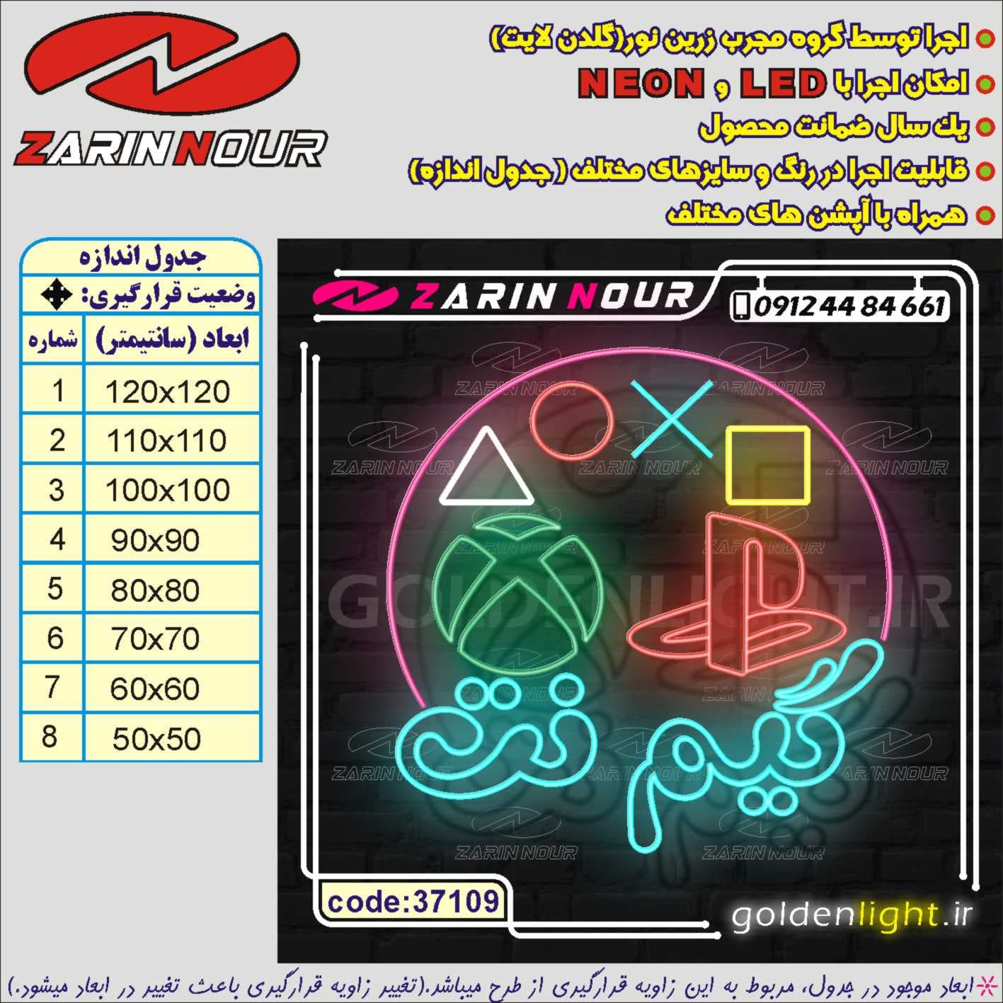 تابلو نئون طرح گیم نت (کد 37109) + فایل کورل کافی نت ( ال ای دی game net LED NEON ) — تصویر ۲