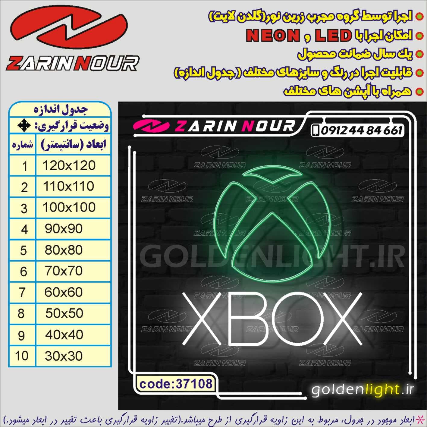 تابلو نئون طرح کنسول بازی ایکس باکس (کد 37108) + فایل کورل ( ال ای دی X BOXLED NEON ) — تصویر ۵