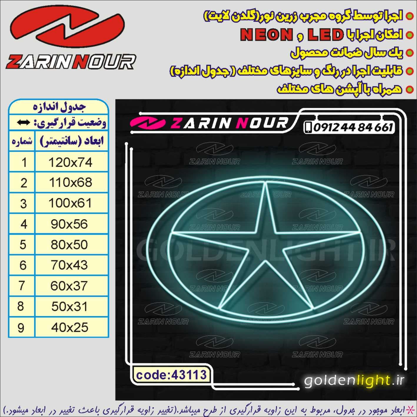 تابلو نئون طرح لوگو جک (کد 43113) + فایل کورل ( ال ای دی برند LED JACK NEON ) — تصویر ۵
