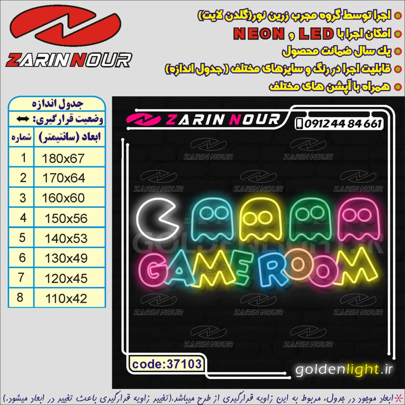تابلو نئون طرح اتاق گیم (کد 37103) + فایل کورل ( ال ای دی گیم نت LED اتاق گیمر و gamer neon ) — تصویر ۵