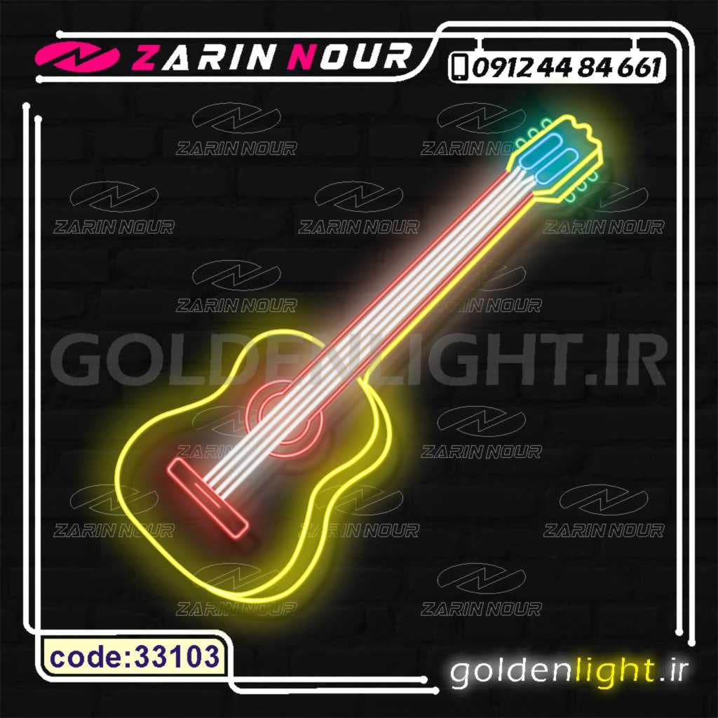 تابلو نئون طرح ساز گیتار (کد 33103) + فایل کورل (ال ای دی LED و neon )