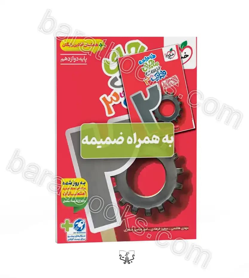ماجرای بیست گسسته دوازدهم❤️🔥 با [18%] تخفیف ویژه نهایی 1406 — تصویر ۵