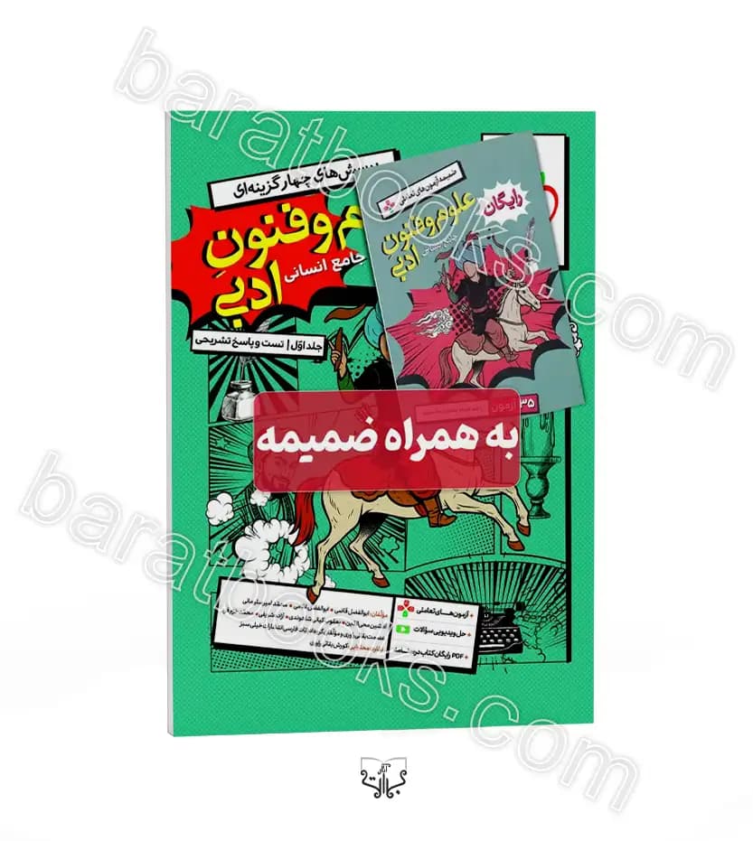 علوم و فنون جامع خیلی سبز 1406❤️🔥 با [18%] تخفیف ویژه — تصویر ۴