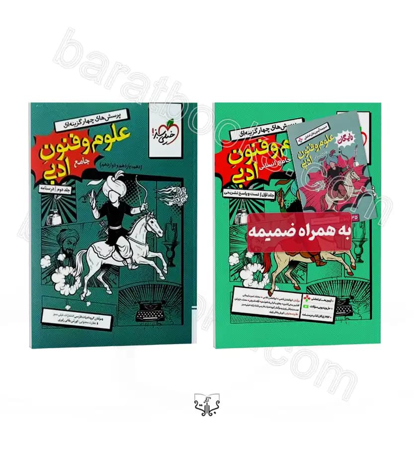 علوم و فنون جامع خیلی سبز 1406❤️🔥 با [18%] تخفیف ویژه — تصویر ۳