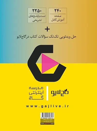 کتاب آی کیو ریاضی یازدهم تجربی❤️🔥 با [20%] تخفیف ویژه 1407 — تصویر ۳