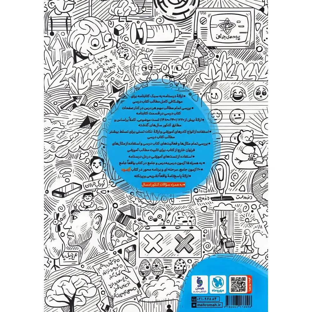 روانشناسی جامع مهروماه 1406❤️🔥 با [20%] تخفیف ویژه — تصویر ۸