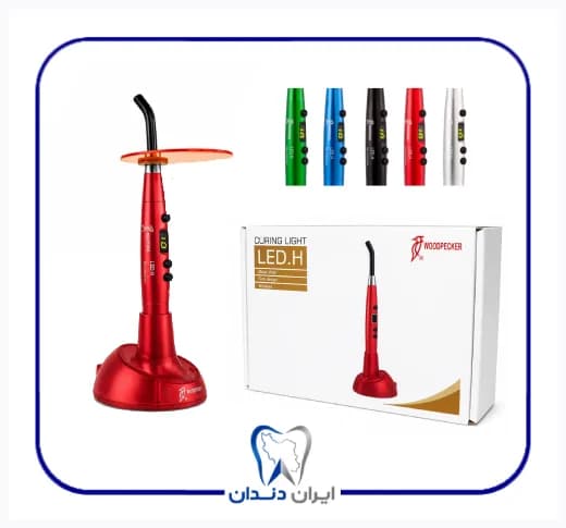 لایت کیور وودپیکر ال ای دی اچ – Woodpecker Light Cure LED H