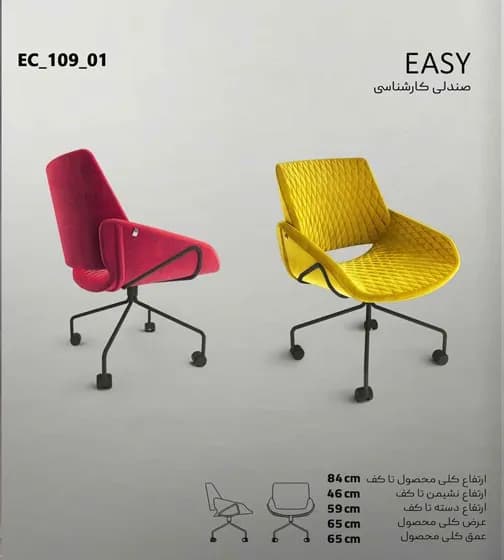 صندلی کارشناسی هلگر مدل Easy — تصویر ۹
