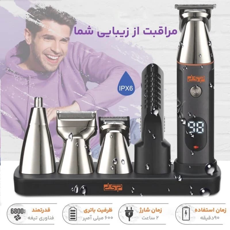 ست اصلاح دی اس پی اصل مدل DSP90642 — تصویر ۴