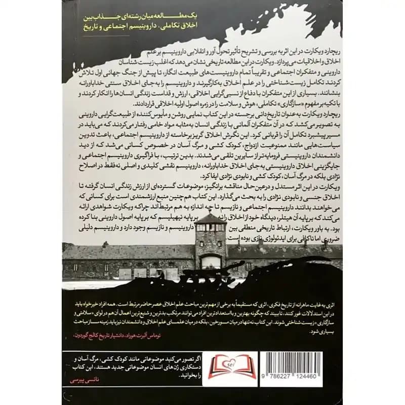 کتاب از داروین تا هیتلر — تصویر ۲