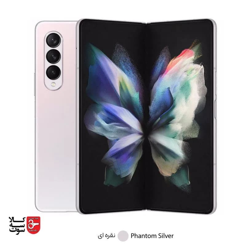 گوشی موبایل سامسونگ مدل Galaxy Z Fold3 5G تک سیم کارت ظرفیت 256/12 گیگابایت