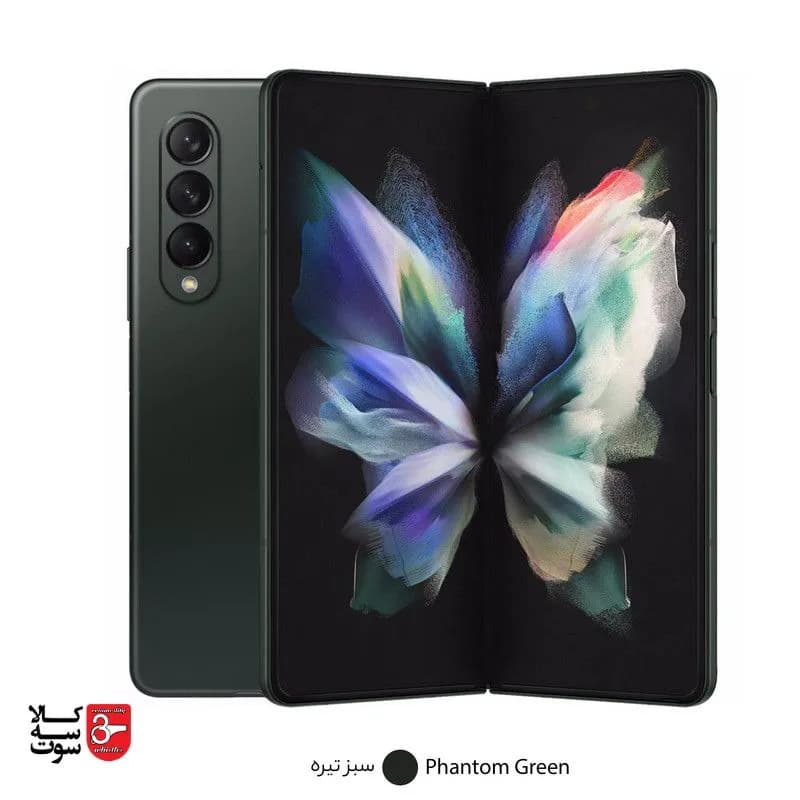 گوشی موبایل سامسونگ مدل Galaxy Z Fold3 5G تک سیم کارت ظرفیت 256/12 گیگابایت — تصویر ۲