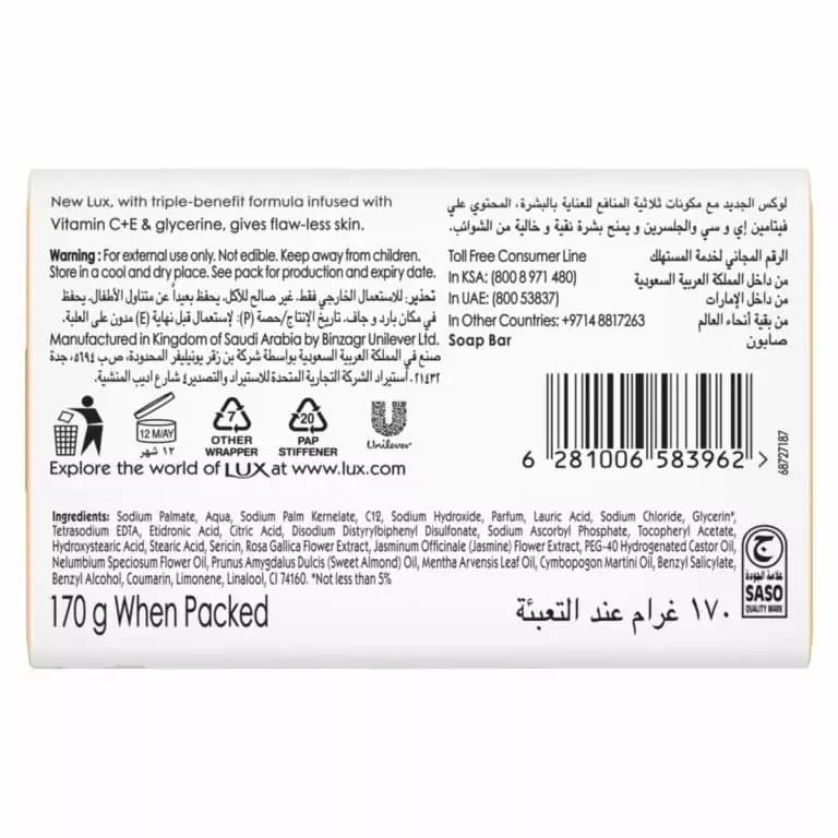 صابون لوکس اصل ساخت عربستان سعودی — تصویر ۵