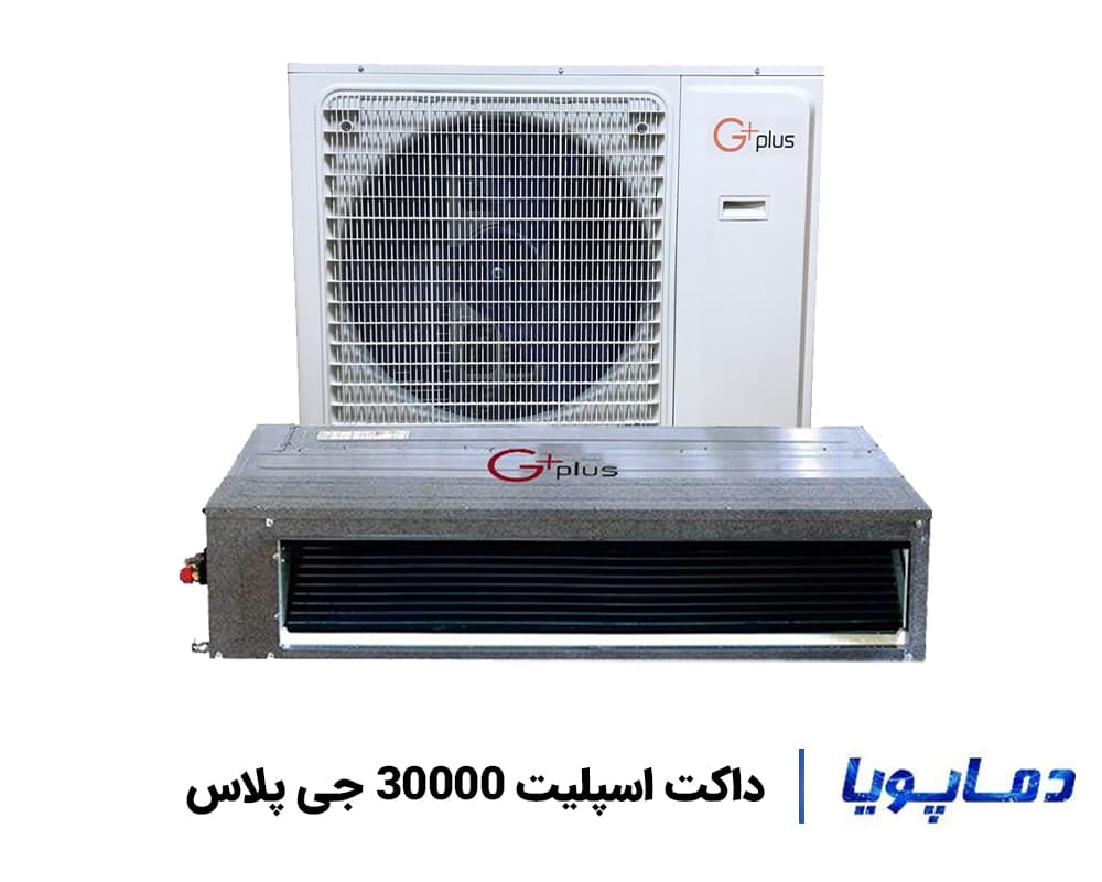 داکت اسپلیت 30000 جی پلاس — تصویر ۲