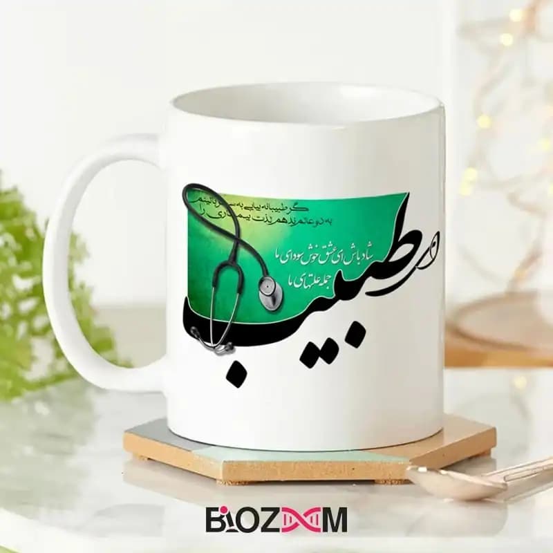 ماگ پزشکی طرح طبیب – کد 108