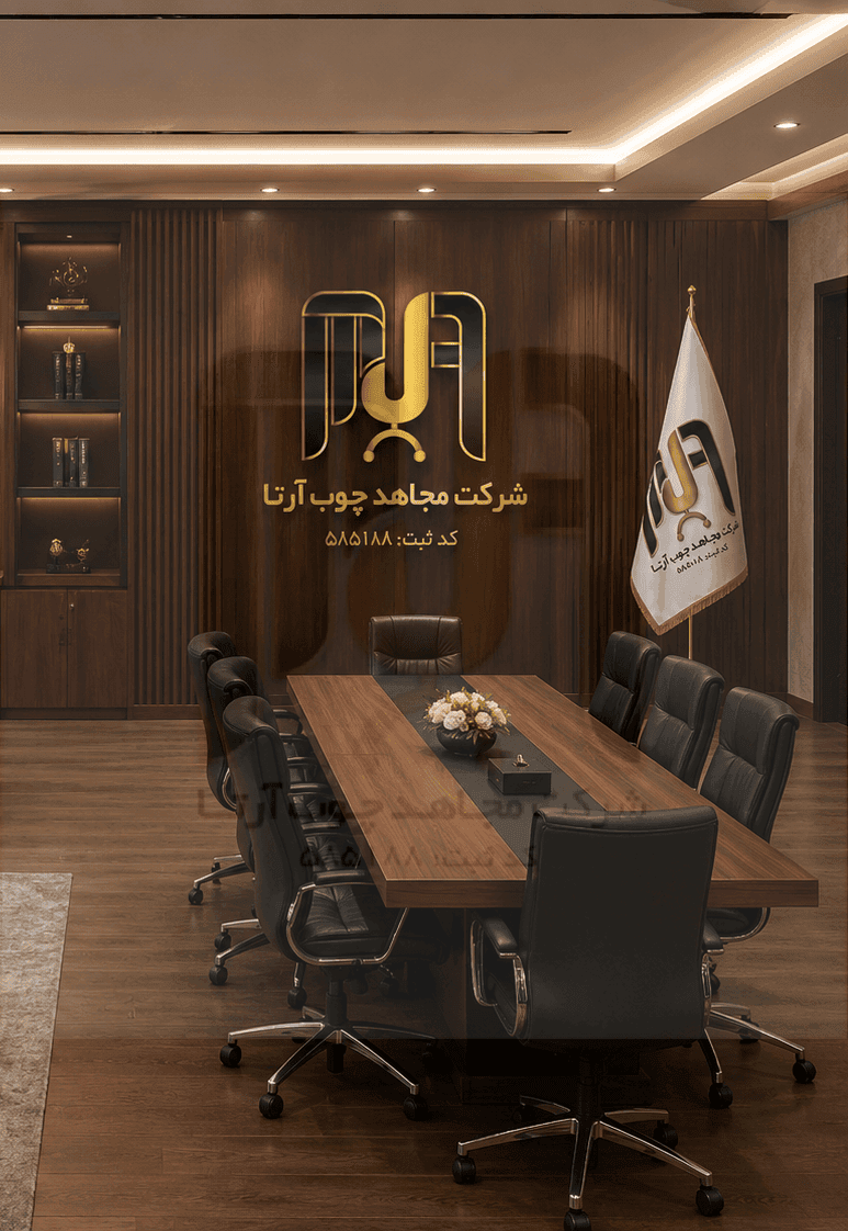 میز کنفرانس 8 نفره مجاهد چوب آرتا