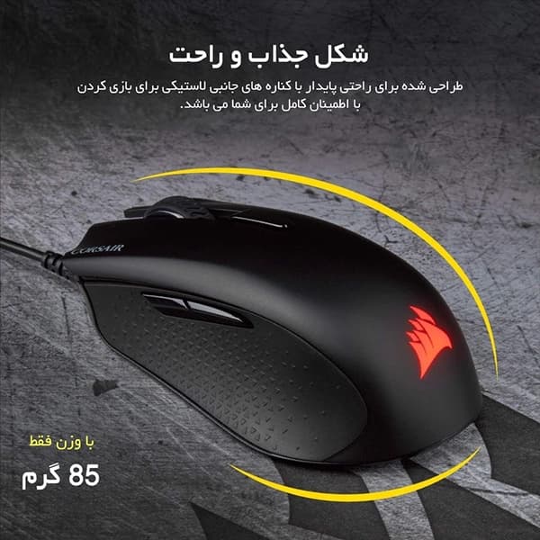 ماوس گیمینگ باسیم Corsair Harpoon RGB Pro FPS/MOBA — تصویر ۸