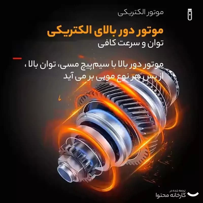 ماشین اصلاح کیمی طرح آرایشگر مدل 077 — تصویر ۲