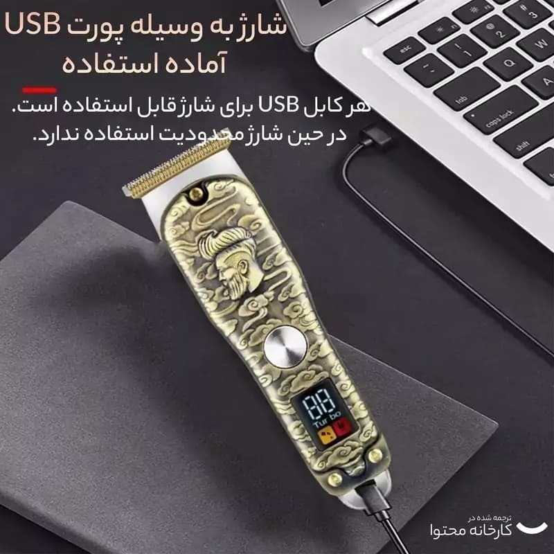 ماشین اصلاح کیمی طرح آرایشگر مدل 077 — تصویر ۳