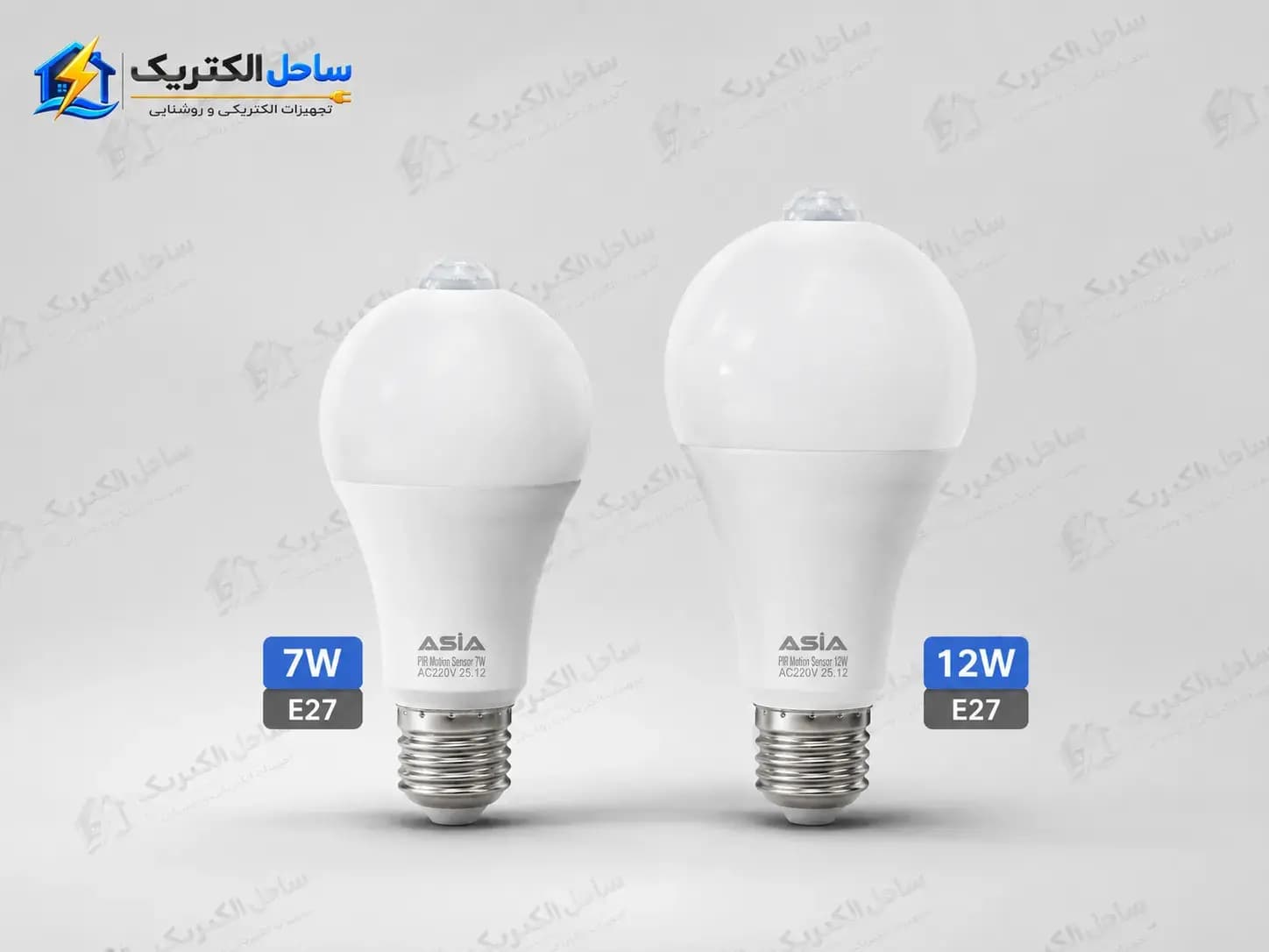لامپ LED سنسوردار حرکتی آسیا ۷ وات و ۱۲ وات