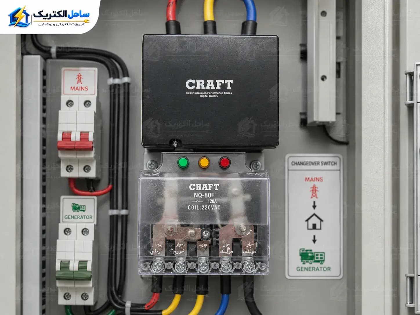 رله چنج‌اور تک‌فاز ۱۲۰ آمپر اتوماتیک CRAFT — تصویر ۳