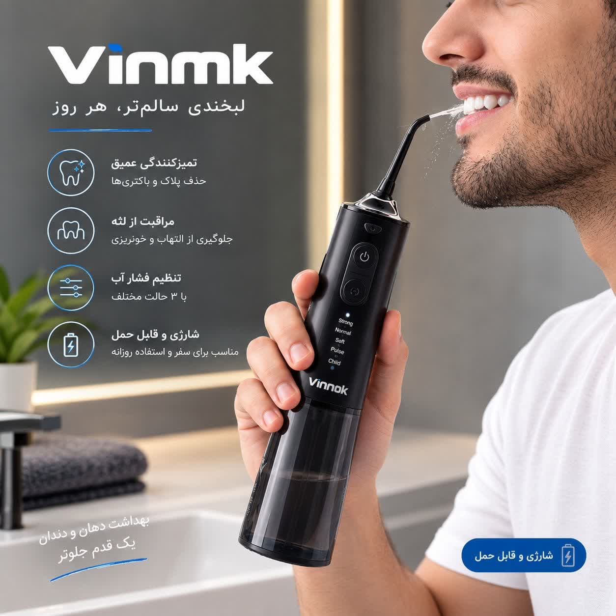 واترجت دندان vimmk y208 — تصویر ۸