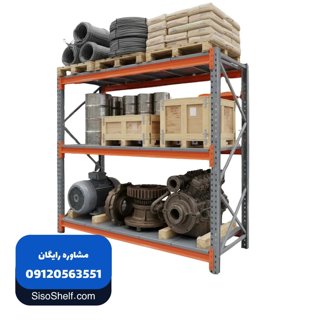 قفسه راک گالوانیزه گرم طول 2.70 متری