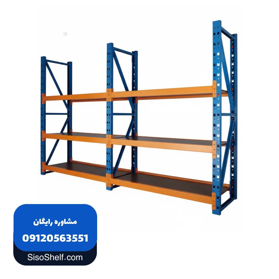 قفسه راک صنعتی سنگین 2.5 متری